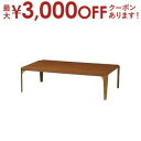 【最大3000円OFFクーポン※お買い物マラソン】送料無料 ローテーブル 折脚 | センターテーブル テーブル ローテーブル リビング シンプル シック