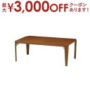 【最大3000円OFFクーポン※お買い物マラソン】送料無料 ローテーブル 折脚 | センターテーブル テーブル ローテーブル リビング シンプル シック