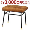 【最大3000円OFFクーポン※スーパーSALE】送料無料 スツール | スツール イス シンプルデザイン 北欧 レトロ ヴィンテージ おしゃれ カフェ風(3)