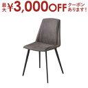 【最大3000円OFFクーポン※お買い物マラソン】送料無料 チェア | チェア 椅子 イス カフェ ヴィンテージ レトロ カフェ風 大人な シック ベーシックカ...