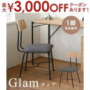【最大3000円OFFクーポン※お買い物マラソン】チェア1脚 | チェア おしゃれ かわいい 北欧 ヴィンテージ レトロ アンティーク カフェ風 ダイニングチェ...