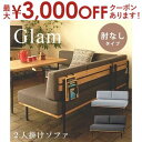 【最大3000円OFFクーポン※スーパーSALE】ソファ 2人掛け 肘なし | ダイニングソファ ソファー 二人掛け 2人 ファブリック グレー 北欧 おしゃれ...