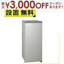 【最大3000円OFFクーポン※お買い物マラソン】全国設置無料 パナソニック 冷凍庫 NR-FZ120D NRFZ120D ホームフリーザー 121L 右開き シャイニーシルバー Panasonic スリムタイプ 前開きタイプ