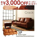 【最大3000円OFFクーポン※お買い物マラソン】ソファ 三人掛け | Crack クラック ソファ ヴィンテージ 3P ソファー 3人掛け おしゃれ かわいい...