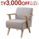 【最大3000円OFFクーポン※スーパーSALE】ダイニングソファ 1人掛け | チェア ソファー 1人 イス 椅子 背もたれ 木製 ダイニングソファ ダイニン...