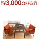 【最大3000円OFFクーポン※お買い物マラソン】ダイニング3点セットCタイプ テーブル+2Pソファ2脚 | ダイニングテーブルセット 4人掛け 4人 天然木 木製 160 北欧 おしゃれ ダイニング 大きい 机 食卓テーブル ゆったり 木製テーブル 長方形(3)