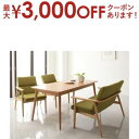 【最大3000円OFFクーポン※お買い物マラソン】ダイニング4点セット テーブル+ソファ+チェア2脚 | ダイニングセット ダイニングテーブル セット 4人掛け...