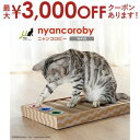 【最大3000円OFFクーポン※お買い物マラソン】遊べるボール付き・ウェーブタイプ 猫用 爪とぎ | 猫 爪とぎ 猫 爪研ぎ 段ボール スクラッチャー インテリ...