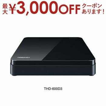 【最大3000円OFFクーポン※お買い物マラソン】送料無料 東芝 ハードディスク THD-600D3 | TOSHIBA HDD レグザ 6TB ブラック