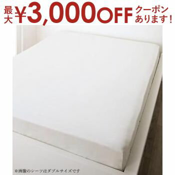 ▼ボックスシーツ【セミダブル】 サイズ 120×200＋25cm（厚みマチ） 素材 綿100％ 生産国 日本 備考 全周ゴム仕様 無地カラー※商品によって柄の入り方が多少異なる場合がございます。 ※セミダブル・ダブル・クイーン・キングサイズには繋ぎ目が入ります。 　掛け布団カバーに関しましては、継ぎ目の部分は柄合わせをしております。 カテゴリ：【セミダブル】ボックスシーツ