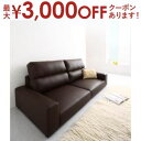 【最大3000円OFFクーポン※お買い物マラソン】送料無料 ソファ ハイタイプ ワイド肘 3P | ソファ ソファー Sofa リビング おしゃれ シンプル デ...
