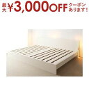 【最大3000円OFFクーポン※スーパーSALE】送料無料 ベッドフレーム ワイドK200 フレームのみ | 高さ調整できる国産ファミリーベッド LANZA ラ...