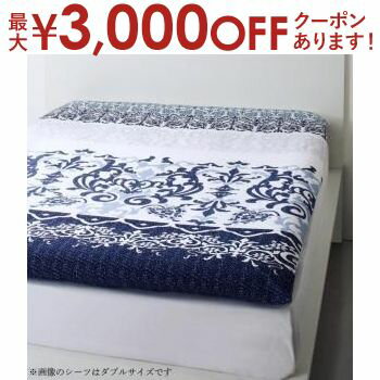 【最大3000円OFFクーポン※お買い物マラソン】送料無料 和式フィットシーツ シングル | 海外リゾートホテル ベッドルーム カバーリング 華やか シンプル ホワイトベース デザイン 地中海リゾート ブルーグラデーション アジアンライク