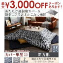 【最大3000円OFFクーポン※お買い物