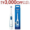 【最大3000円OFFクーポン※お買い物マラソン】ブラウン 乾電池式電動歯ブラシ DB5010N | Braun 電動歯ブラシ