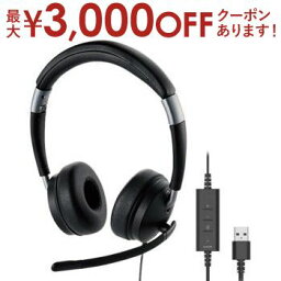 【最大3000円OFFクーポン※お買い物マラソン】送料無料 エレコム 有線ヘッドセット HS-HP101UNCBK | elecom Elecom ヘッドセット ヘッドフォン 両耳 折り畳み式