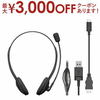 ▼延長保証サービス　※有料 ▼エレコム 有線ヘッドセット 両耳タイプ HS-HP22UCBK サイズ (幅×奥行×高さ)：約140×38×160mm(ケーブル含まず)ケーブル長：1.8m 重量 約50g(ケーブル含まず) 仕様 対応機種：USB-A端子およびUSB Type-C(TM)端子を装備したパソコン、タブレット、Play Station(R)4/5、NINTENDO SWITCH(TM) ※すべての機器での動作を保証するものではありません。 インターフェイス：USB-A端子 外形寸法 装着方式：小型オーバーヘッドタイプ ヘッドフォン ・スピーカー方式：ダイナミック型(モノラル) ・ドライバーユニット：30mm ・最大許容入力：30mW ・インピーダンス：32Ω ・周波数帯域：20〜20,000Hz ・ボリューム調整：有 ヘッドフォン ・スピーカー方式：ダイナミック型(モノラル) ・ドライバーユニット：30mm ・最大許容入力：30mW ・インピーダンス：32Ω ・周波数帯域：20〜20,000Hz ・ボリューム調整：有 マイク ・マイク方式：エレクトレットコンデンサー方式 ・マイクアーム長さ：165mm(回転軸中心からマイク穴中心までの長さ) ・ミュート機能：有 ・指向性：無指向性 ・入力感度：-58dB ±3dB