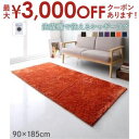 【最大3000円OFFクーポン有!9/20限定、店内全品PT2倍】送料無料 ラグ 90×185cm | 洗濯機で洗えるシャギーラグ さらふわシャギー いつでも清潔 円形タイプを含む全7サイズ 洗濯機で洗える 肌さわり 8カラー 素足がよろこぶ ふわふわの毛足 足に心地よい
