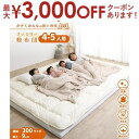 【最大3000円OFFクーポン※スーパーSALE】マットレス ワイドキング ファミリー 大きい 大きいサイズ 子供 家族 5人 4人 3人 布団 敷き布団 敷布...