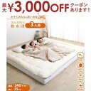 【最大3000円OFFクーポン※スーパーSALE】マットレス ワイドキング ファミリー 大きい 大きいサイズ 子供 家族 5人 4人 3人 布団 敷き布団 敷布...