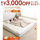 【最大3000円OFFクーポン※スーパーSALE】敷布団 敷き布団 マットレス ワイドキング ファミリー 大きい 大きいサイズ 子供 家族 5人 4人 3人 布...