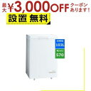 全国設置無料 アクア 冷凍庫 AQF-10CN | AQUA 103L 上開き