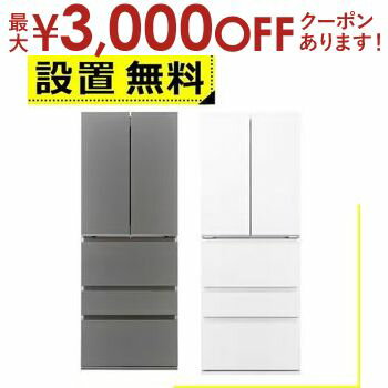 【最大3000円OFFクーポン※お買い物マラソン】全国設置無料 アクア 冷蔵庫 AQR-TX51N | AQRTX51N AQUA 5ドア フレンチドア 507L TX series クリアシルバー AQRTX51NS クリアホワイト AQRTX51NW