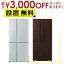 ں3000OFFݥ󢨥ޥ饽̵  ¢ AQR-TZ51N | AQRTZ51N AQUA 4ɥ եɥ 512L TZ series åɥ֥饦 AQRTZ51N(T) ƥ󥷥С AQRTZ51N(S)