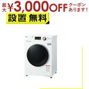 【最大3000円OFFクーポン※スーパーSALE】全国設置無料 アクア ドラム式洗濯機 AQW-F8N 洗濯脱水容量8kg | AQUA