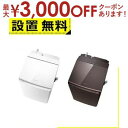 【最大3000円OFFクーポン※お買い物マラソン】全国設置無料 東芝 洗濯機 AW-12VP3 | TOSHIBA 縦型洗濯乾燥機 洗濯12.0kg 乾燥6.0kg ボルドーブラウン グランホワイト