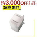 【最大3000円OFFクーポン※お買い物マラソン】全国設置無料 日立 洗濯機 BW-X90J | HITACHI BW-X90J-V 全自動洗濯機 ビートウォッシュ 9kg ホワイトラベンダー