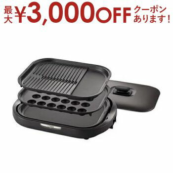 タイガー魔法瓶 ホットプレート 【最大3000円OFFクーポン※スーパーSALE】タイガー ホットプレート CRC-B302 | TIGER タイガー魔法瓶 3枚 ブラウンCRCB302