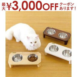 【最大3000円OFFクーポン※お買い物マラソン】S ペット フードボウル 2皿 | 犬 猫 食器 エサ入れ 餌入れ 高さ スタンド 木製 台付き イヌ ネコ ステンレス おしゃれ