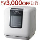 【最大3000円OFFクーポン※お買い物マラソン】東芝 食器洗い乾燥機 DWS-33A | TOSHIBA 食洗機