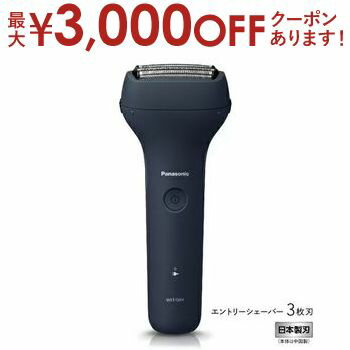 【最大3000円OFFクーポン※お買い物マラソン】パナソニック エントリーシェーバー ES-RT1A-A | Panasonic シェーバー 髭剃り メンズ 男性用 3枚刃 ダークネイビー