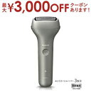 【最大3000円OFFクーポン※お買い物マラソン】パナソニック エントリーシェーバー ES-RT4N-S | Panasonic シェーバー 髭剃り メンズ 男性用 3枚刃