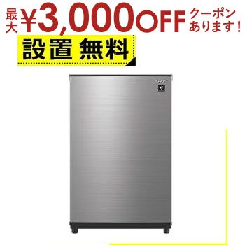 【8/5はポイントアップ★最大3000円OFFマラソンクーポン有】全国設置無料 シャープ 冷凍庫 FJ-HM7K | FJHM7K SHARP 72L 右開き・左開き ファン式 冷凍・冷蔵切り替え可 耐熱トップテーブル メタリックグレー