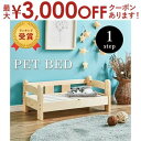 【最大3000円OFFクーポン※お買い物マラソン】ペットベッド 1段 マットレス別売り | 猫 ベッド 犬 ベッド 1段 ペットソファ 小型犬 オールシーズン ソファー 猫ベッド 犬ベッド ねこ いぬ 家具 ペット用家具 おしゃれ