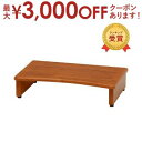 【最大3000円OFFクーポン※お買い物マラソン】幅60cm 踏み台 アジャスター付 | 台 ステップチェア ステップチェアー 踏み台 補助 介護 リビング 昇...