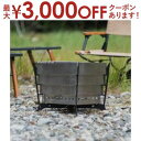 【最大3000円OFFクーポン※スーパーSALE】焚火台 | キャンプファイア アウトドア アウトドア用品 キャンプ キャンプ用品 バーベキュー ピクニック ガ...