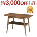 【最大3000円OFFクーポン※お買い物マラソン】送料無料 天然木 コーヒーテーブル | サイドテーブル テーブル tabLe ソファテーブル ソファーテーブル...