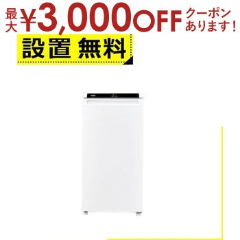 ں3000OFFݥ󢨤㤤ʪޥ饽̵ ϥ  JF-NU102D | Haier JF-NU102D-W 1ɥ 102L  ۥ磻 JFNU102DW