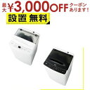 【最大3000円OFFクーポン※お買い物マラソン】全国設置無料 ハイアール 洗濯機 JW-U45B | JWU45B Haier 4.5kg ホワイト JWU45BW ブラック JWU45BK