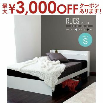 【最大3000円OFFクーポン※お買い物マラソン】送料無料 ベッドフレーム シングル 引き出しなし | ベッドフレーム ベッド ヘッドボード棚付き コンセント 宮付き ベッドフレーム ローベッド モダン シンプル 北欧 おしゃれ