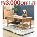 【最大3000円OFFクーポン※お買い物マラソン】ローテーブル 90cm幅 | 佐藤産業 ローテーブル テーブル リビングテーブル センターテーブル 幅90cm...