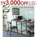 【最大3000円OFF!お得なお買い物マラソンクーポン有】デスク チェア セット | スツール パソコンデスク 机 椅子 子供 学習机 勉強机 北欧 シンプル ...