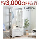 【最大3000円OFFクーポン※お買い物マラソン】ハンガーラック 幅80cm | ラック 洋服 収納 おしゃれ コンパクト スリム 一人暮らし ワゴン ミラー付き LAFIKA 佐藤産業 シンプル ナチュラル おしゃれ 北欧