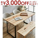 【最大3000円OFFクーポン※お買い物マラソン】ダイニングテーブル | テーブル 150 dweller バーチ無垢 リビングテーブル 食卓 長方形 天然杢 ...