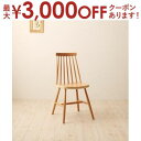 【最大3000円OFFクーポン※スーパーSALE】ダイニングチェア 2脚セット | ダイニングチェア 2脚セット おしゃれ 北欧 カフェ ウィンザーチェア ダイニング チェア セット 2脚 天然木 木製 椅子 イス コムバック コムバックチェア チェアー レトロ ナチュラル(3)