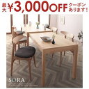 【最大3000円OFFクーポン※お買い物マラソン】ダイニングセット 7点セット テーブル+チェア6脚 W135-235 スライド伸縮テーブル | ダイニングテー...